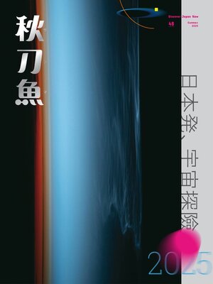 qdymag 秋刀魚 - Magazine
